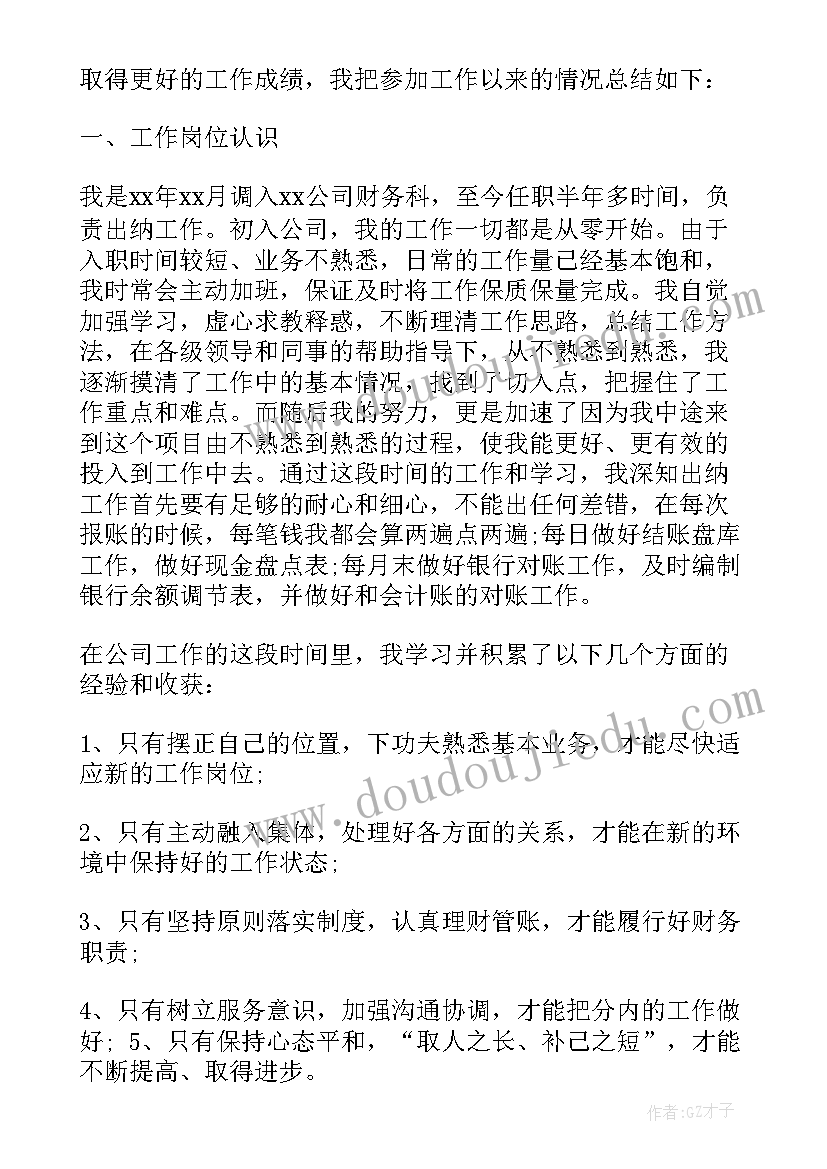 2023年超市年度个人工作总结 超市工作人员个人年度总结(大全7篇)