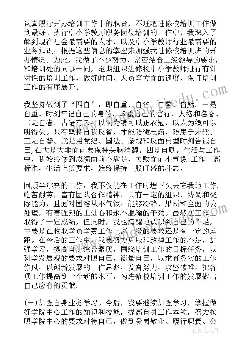 教师培训工作汇报材料 学校教师培训工作总结汇报(大全5篇)