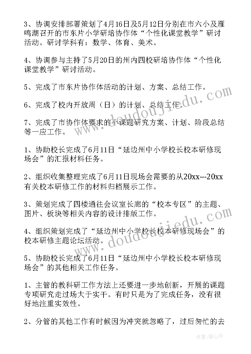 教师培训工作汇报材料 学校教师培训工作总结汇报(大全5篇)