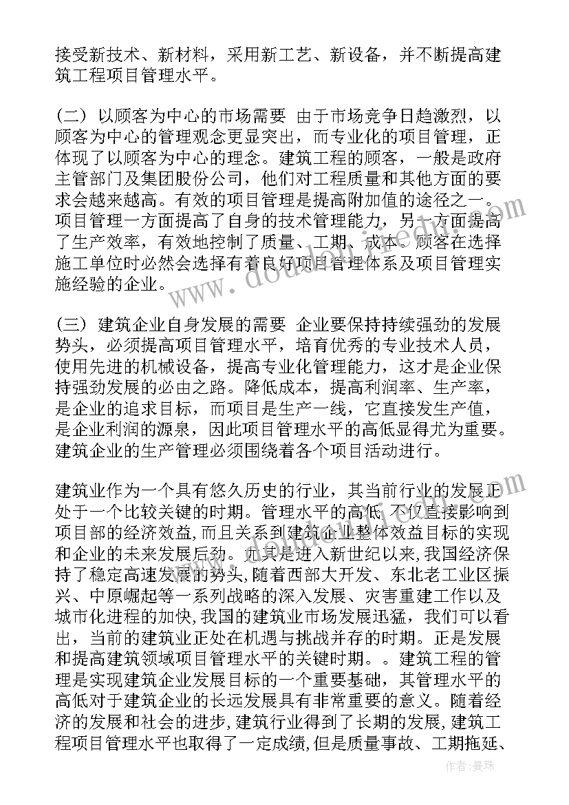 2023年工程部意识形态工作总结 工程项目管理心得体会(精选6篇)