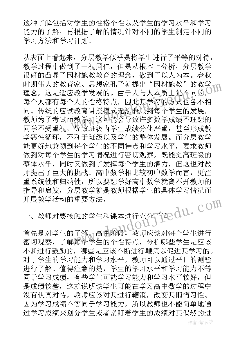 2023年数学分析专题研究 数学分析第十九章心得体会(大全5篇)