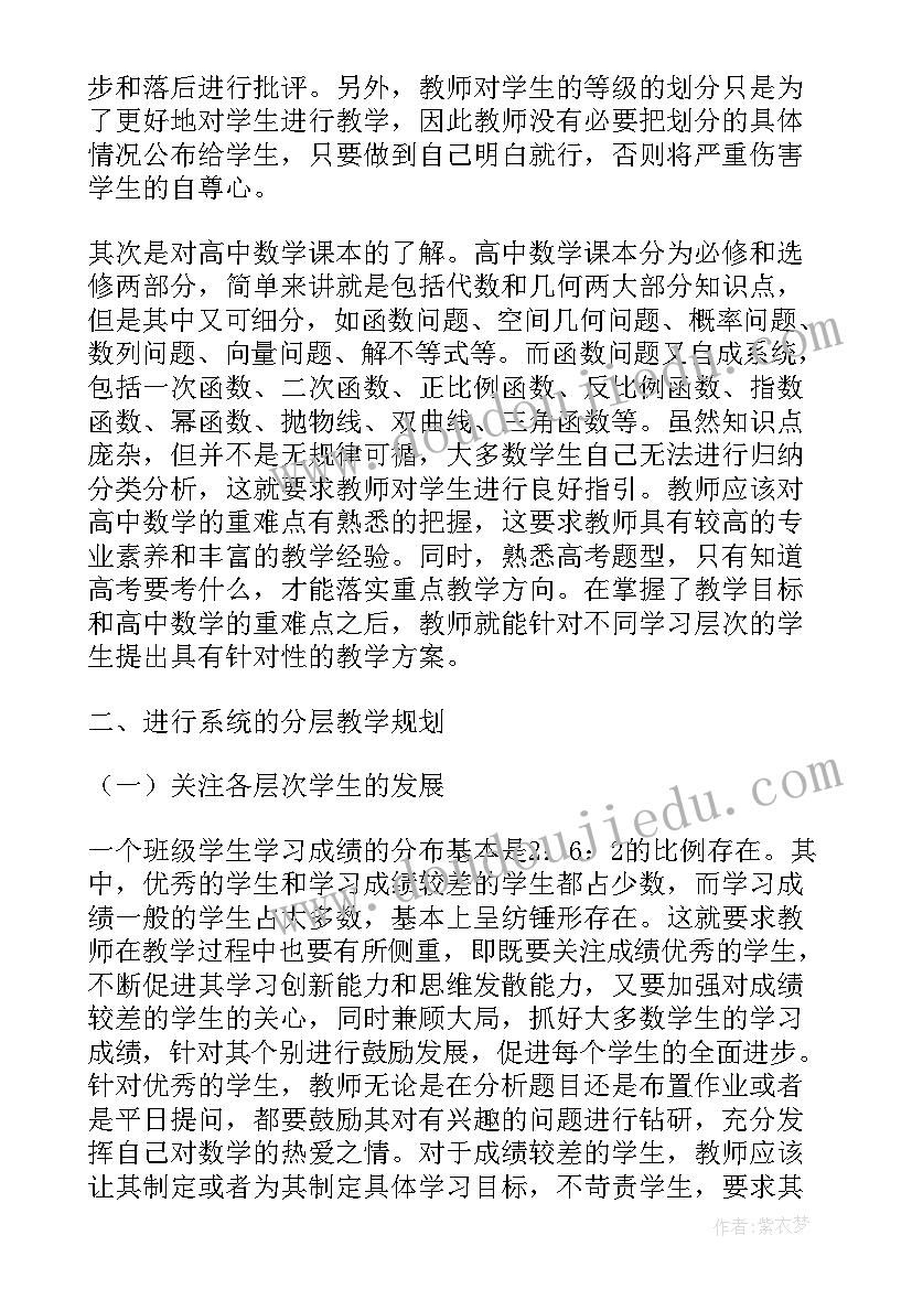 2023年数学分析专题研究 数学分析第十九章心得体会(大全5篇)