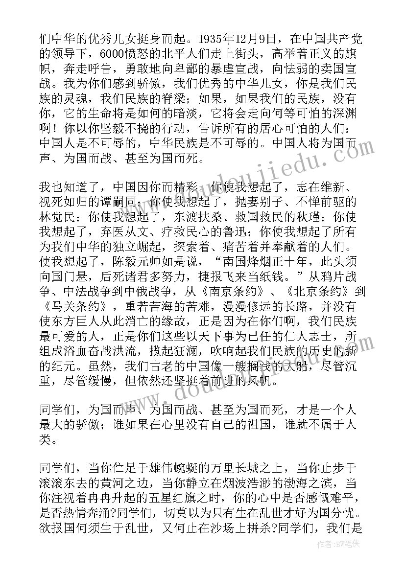 2023年勿忘国耻铭记英雄教案(实用5篇)