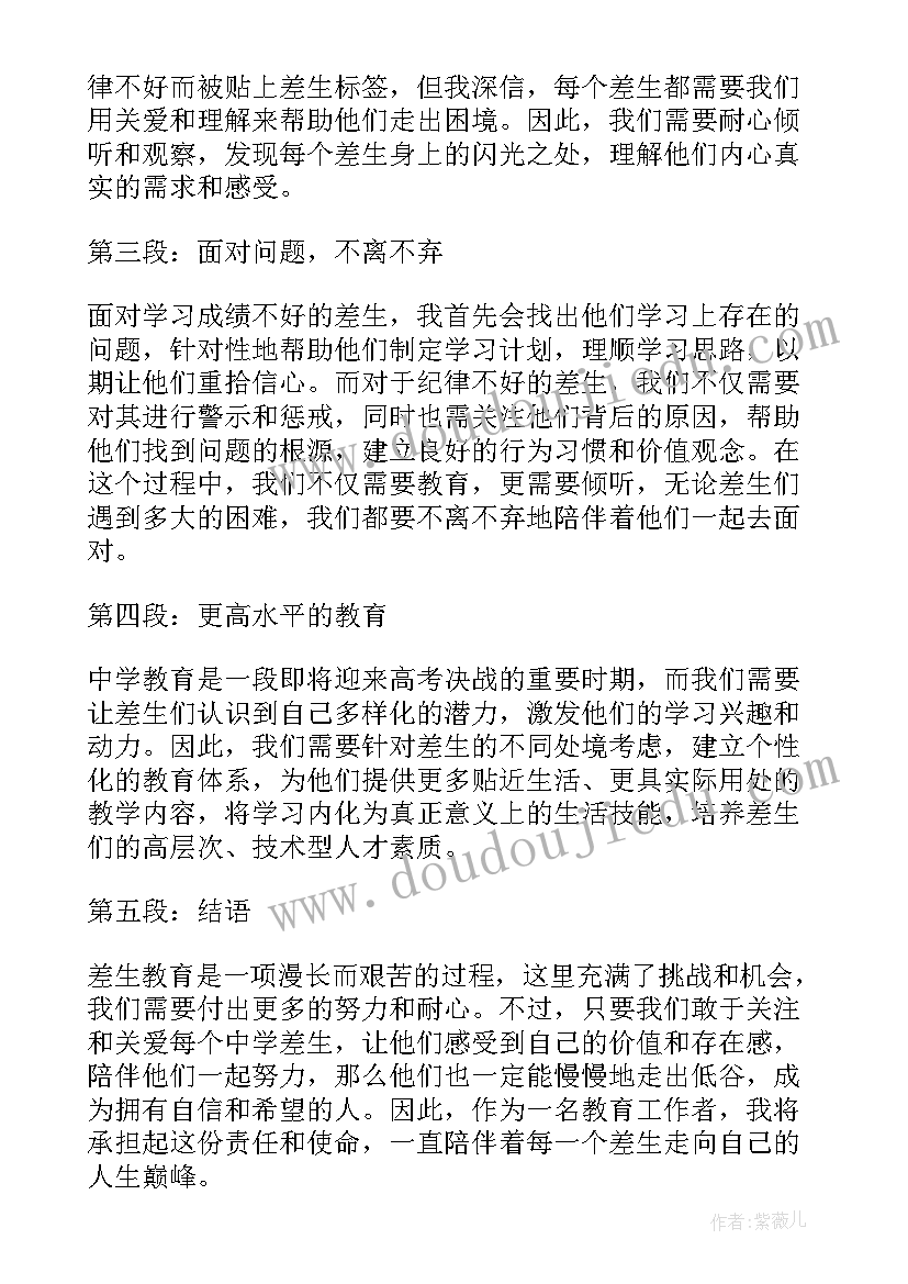 2023年人文教育读后感(汇总9篇)