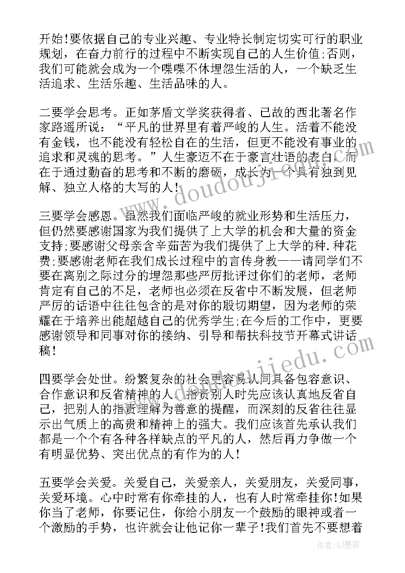 小学毕业典礼校长致辞稿 大学毕业典礼致辞(实用10篇)