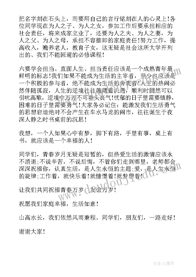 小学毕业典礼校长致辞稿 大学毕业典礼致辞(实用10篇)