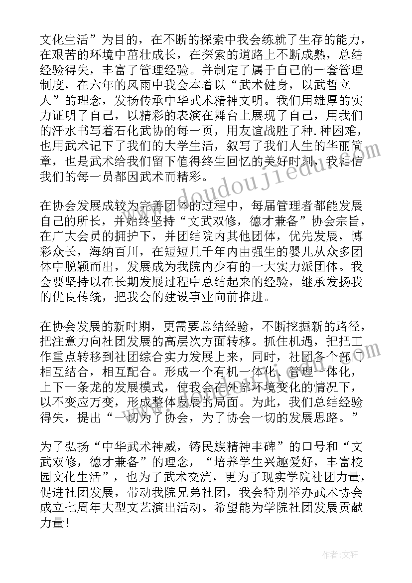 2023年周年庆典致辞稿(通用5篇)