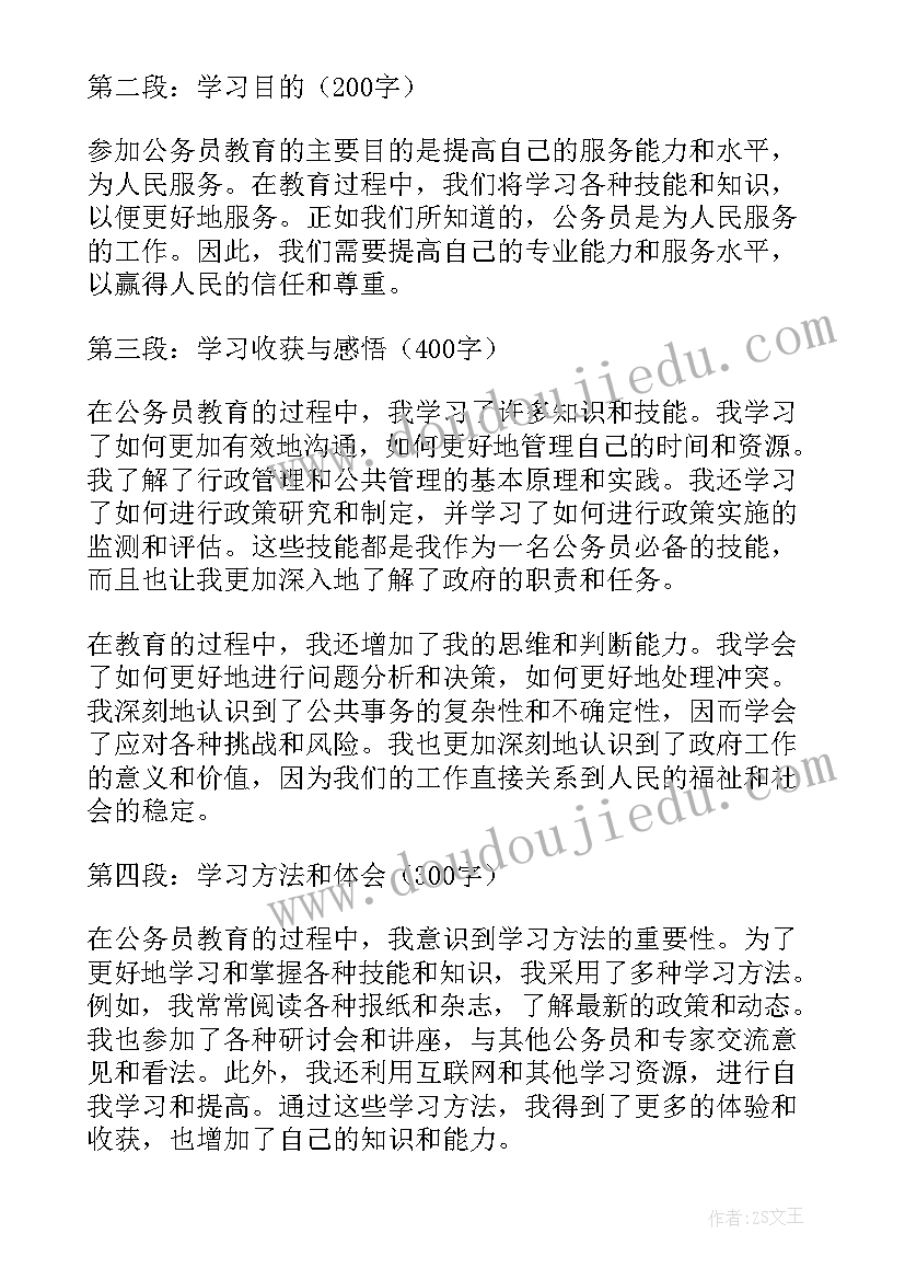 同伴教育培训心得(大全7篇)