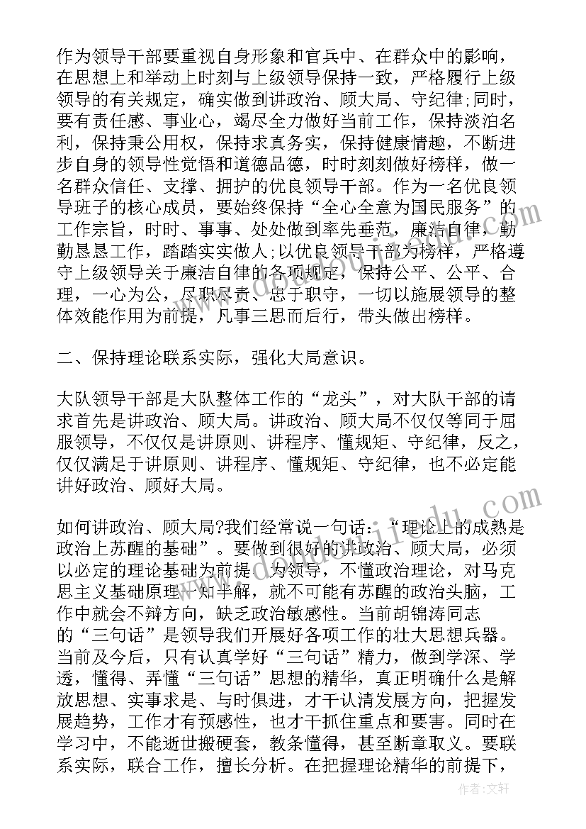 2023年检察院政治教育心得体会 英国思想政治教育心得体会(大全7篇)