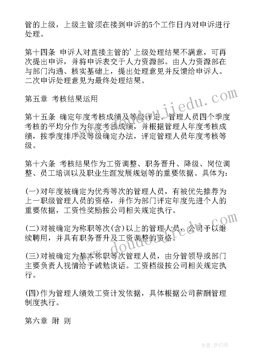 2023年季度考核分析总结 全区季度考核报告心得体会(大全7篇)