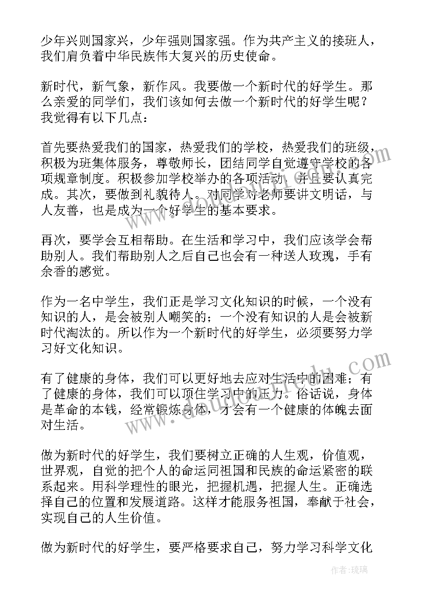 最新新时代青少年的责任演讲稿(通用8篇)