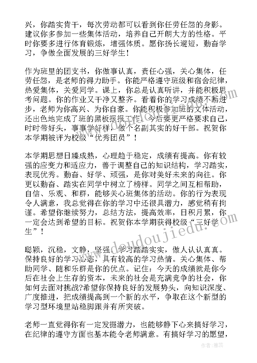 最新教师简洁学年工作计划 实习教师工作计划简洁版(汇总5篇)