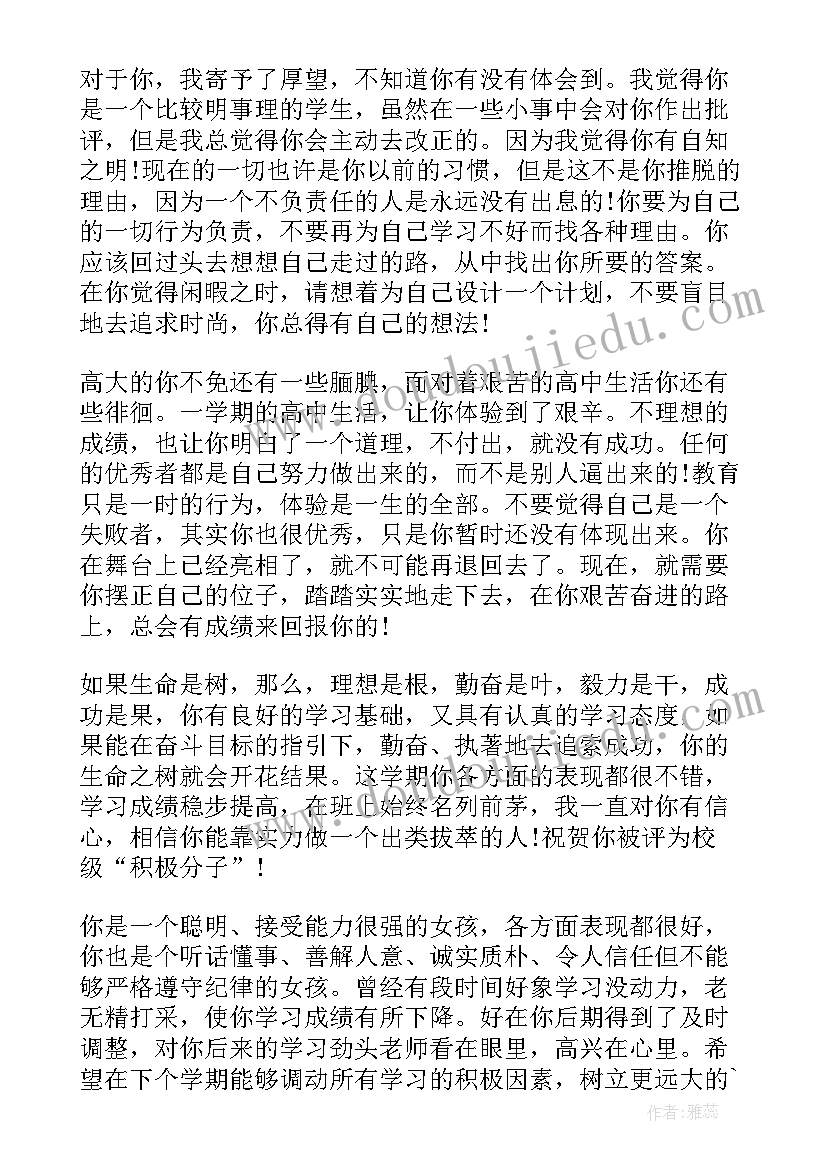 最新教师简洁学年工作计划 实习教师工作计划简洁版(汇总5篇)