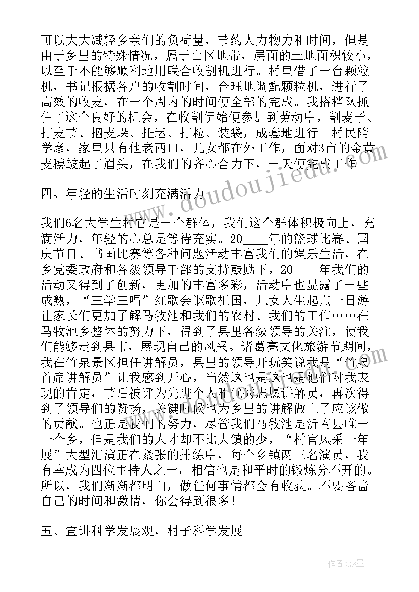 2023年三好学生个人工作述职报告(精选9篇)