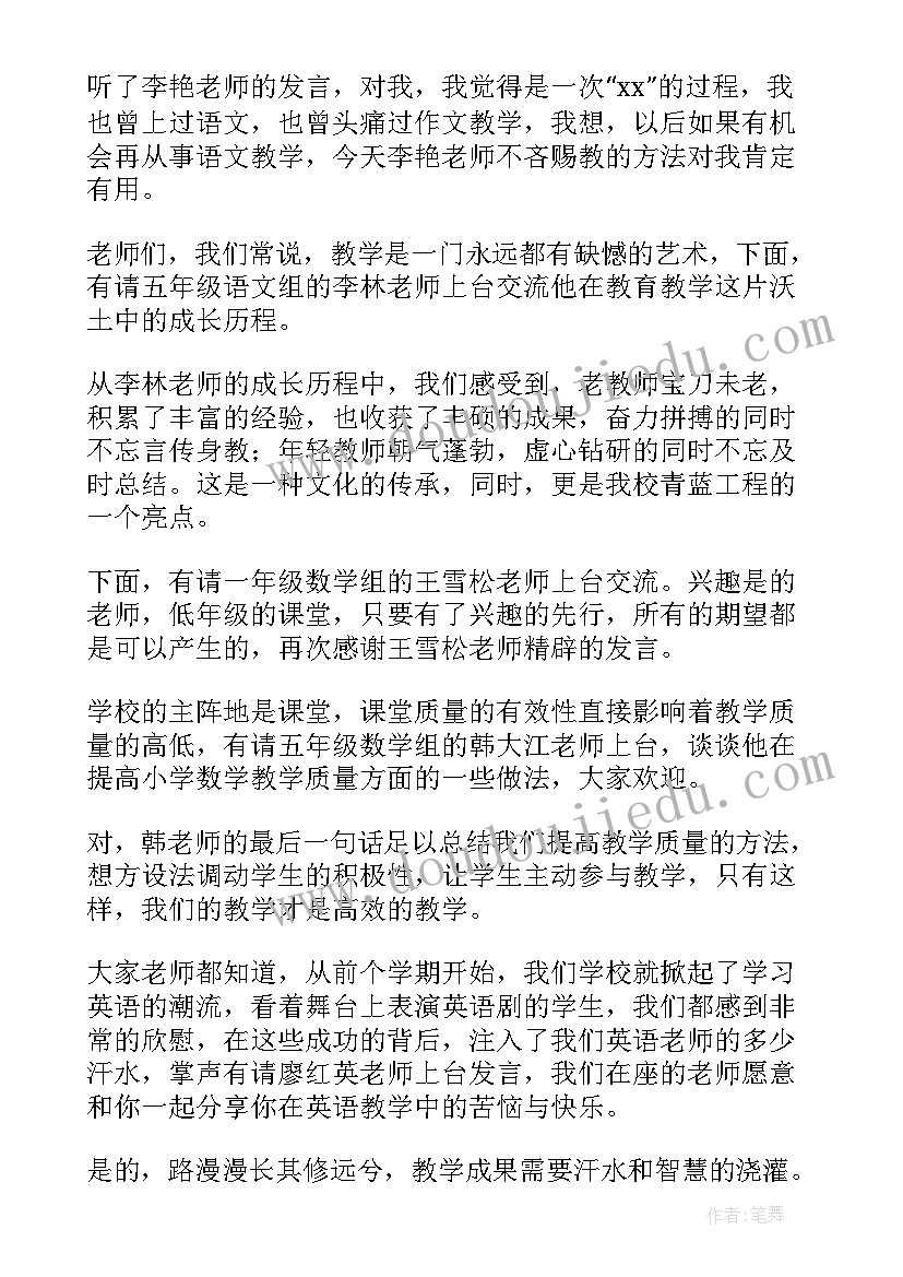 最新县委经济工作讨论发言(实用5篇)