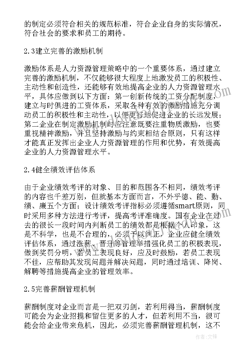 最新老年大学的经济效益 我国老年大学的发展与对策论文(汇总5篇)