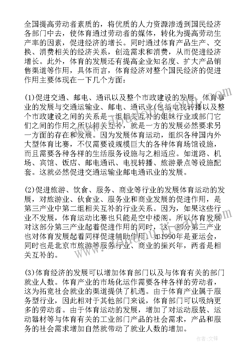 最新老年大学的经济效益 我国老年大学的发展与对策论文(汇总5篇)