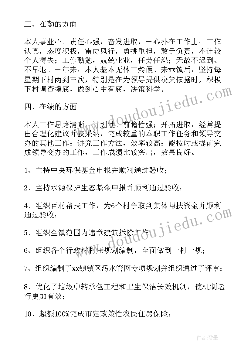 2023年消防基层干部个人述职报告 基层干部述职述廉报告(通用5篇)