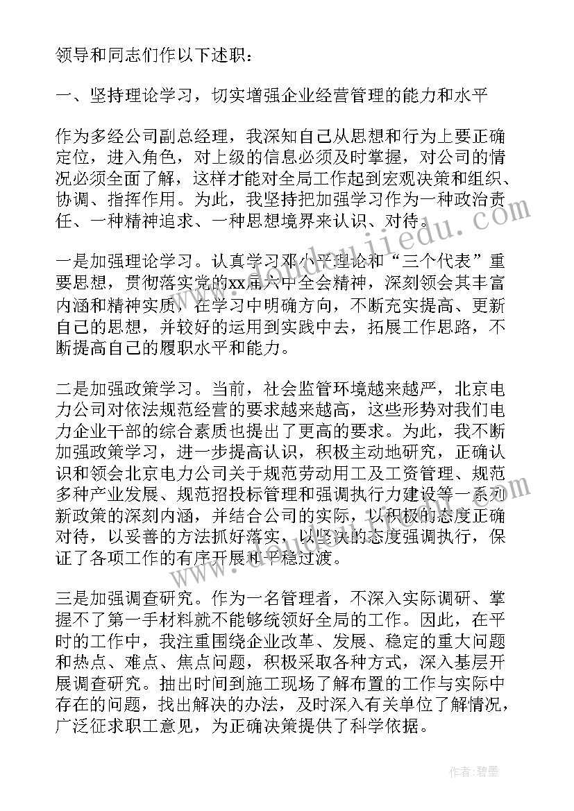 2023年消防基层干部个人述职报告 基层干部述职述廉报告(通用5篇)