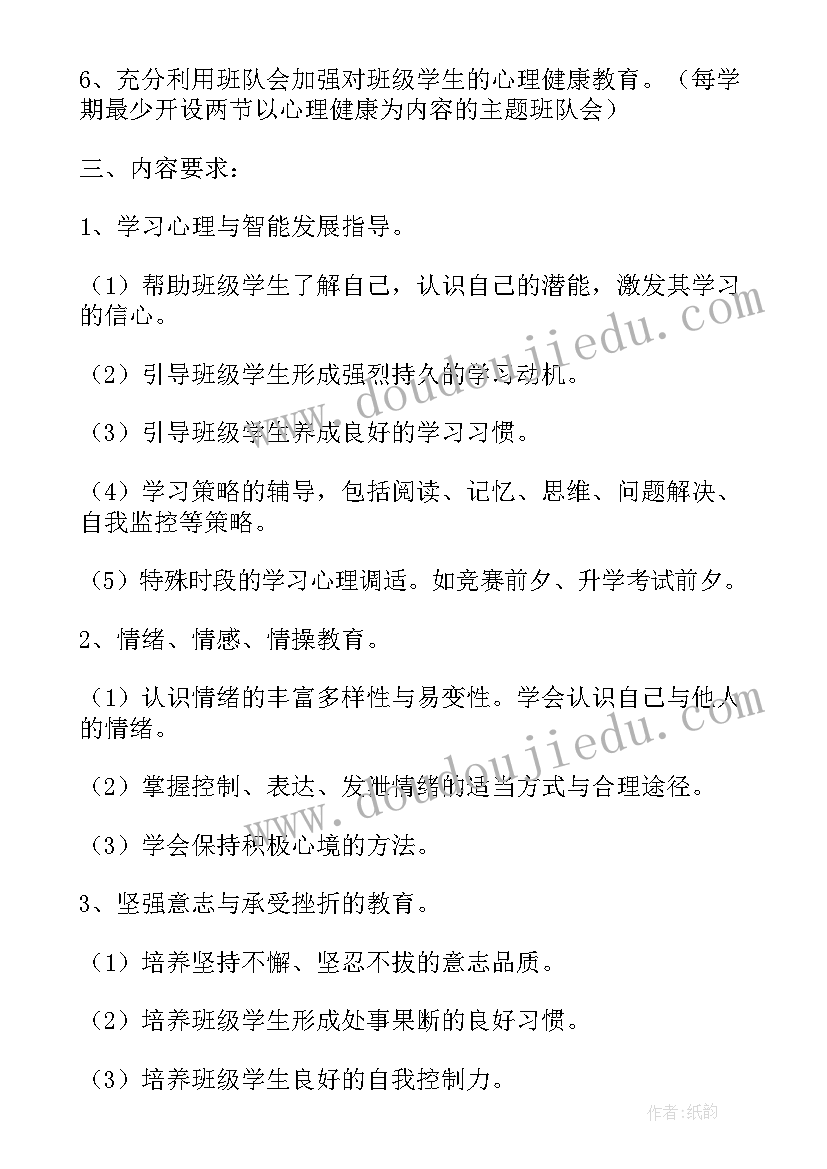 2023年健康企业工作方案 年度健康体检工作计划(优秀8篇)