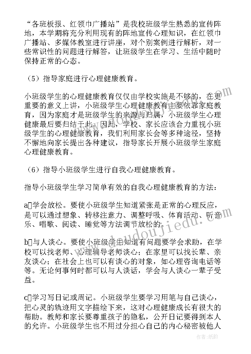 2023年健康企业工作方案 年度健康体检工作计划(优秀8篇)