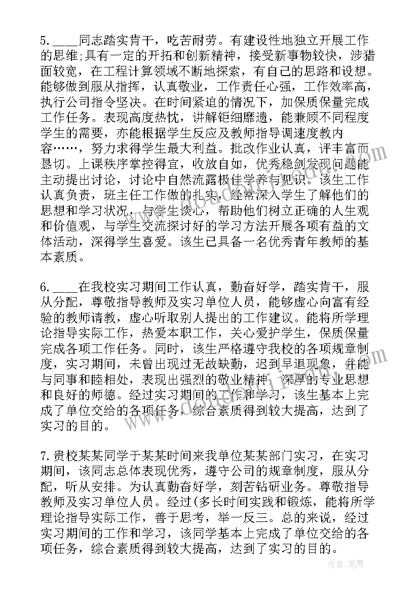 2023年下级单位邀请上级单位参会 下级单位的申请(精选5篇)