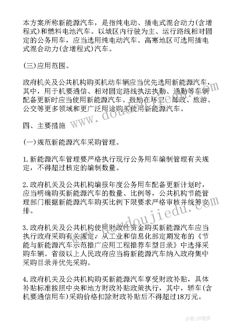 2023年配合审计工作方案 审计工作方案(实用5篇)