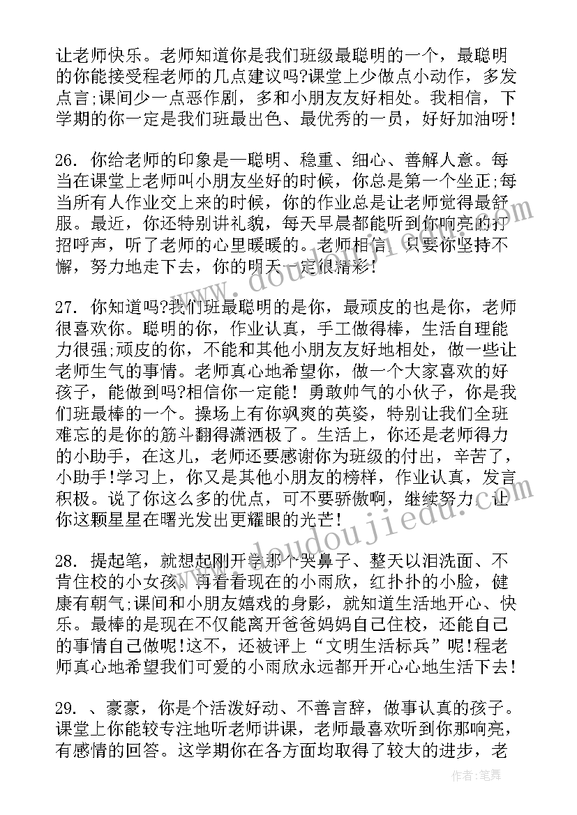 2023年大班组幼儿发展评价报告(精选5篇)