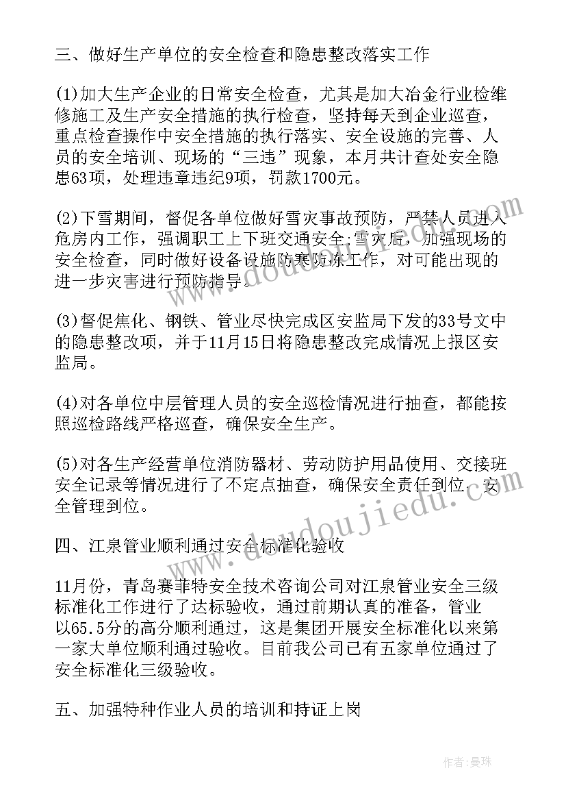 2023年党政例会会议记录(模板9篇)