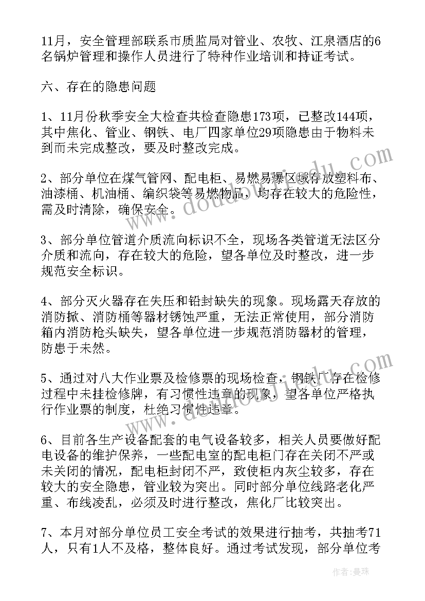 2023年党政例会会议记录(模板9篇)