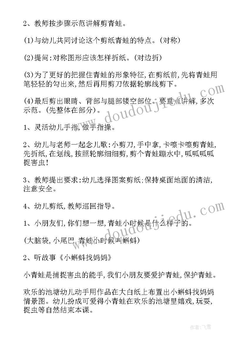 2023年幼儿园手工粽子教案大班 幼儿园手工教案(实用7篇)