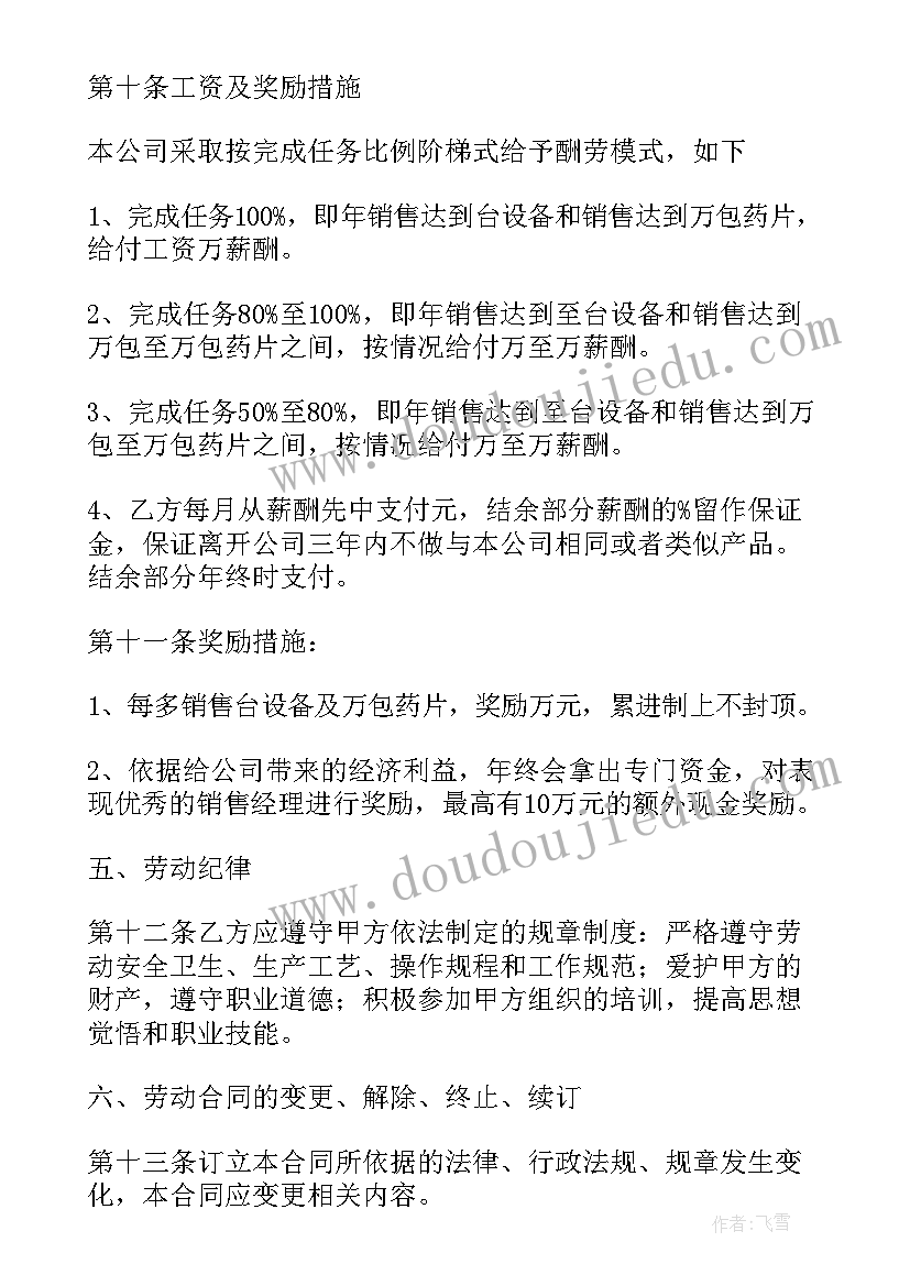 2023年自由就业合同有效吗(精选5篇)