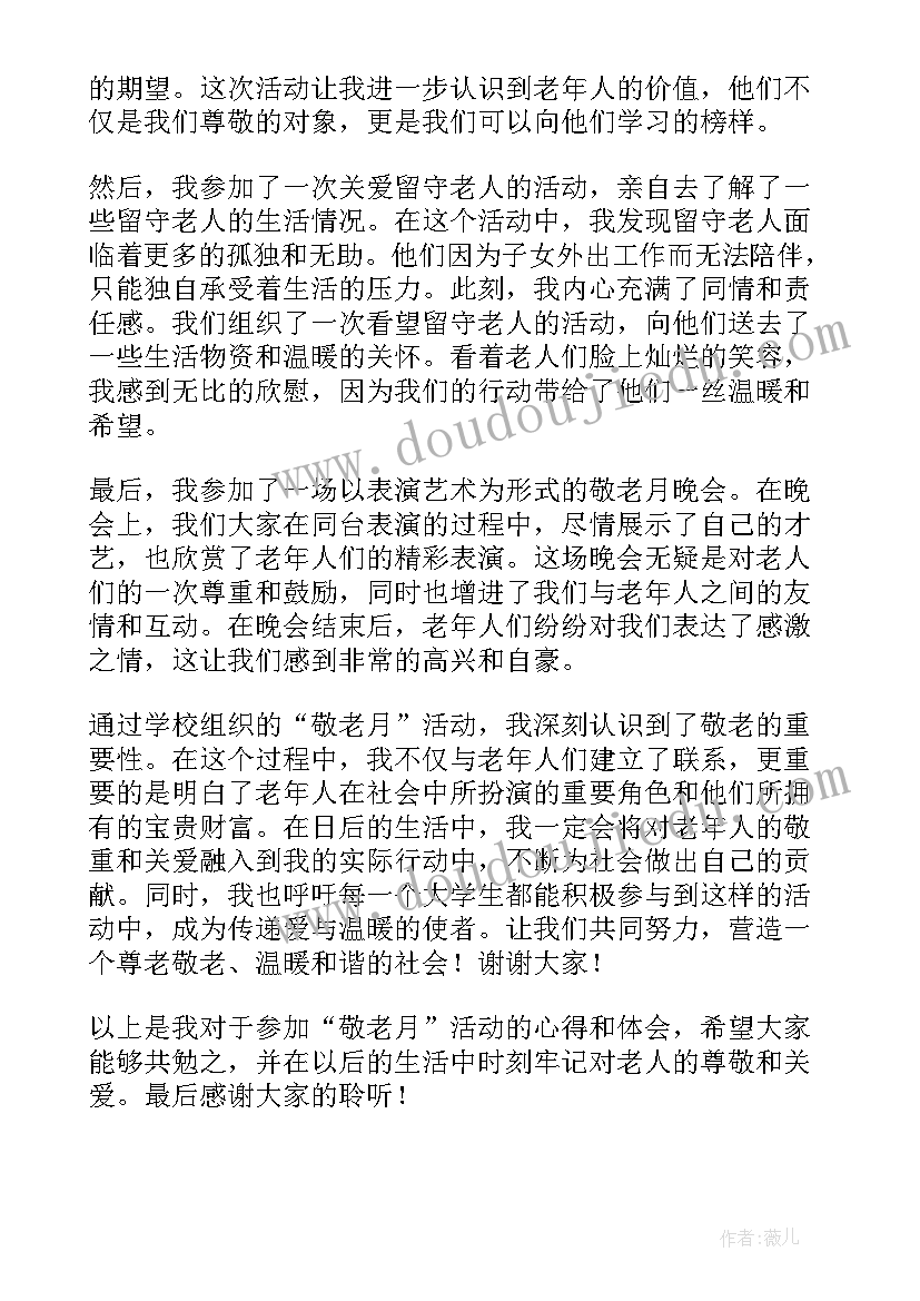 大学生法治观活动心得体会(优秀6篇)