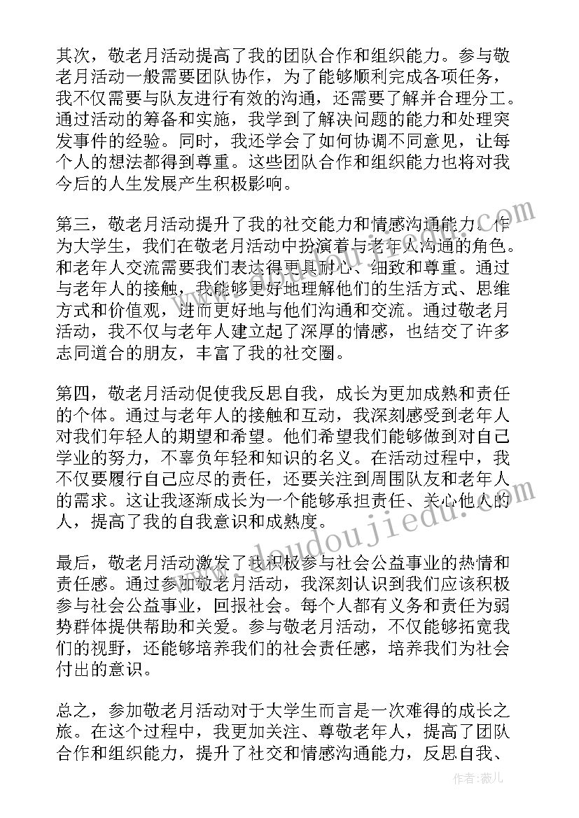 大学生法治观活动心得体会(优秀6篇)