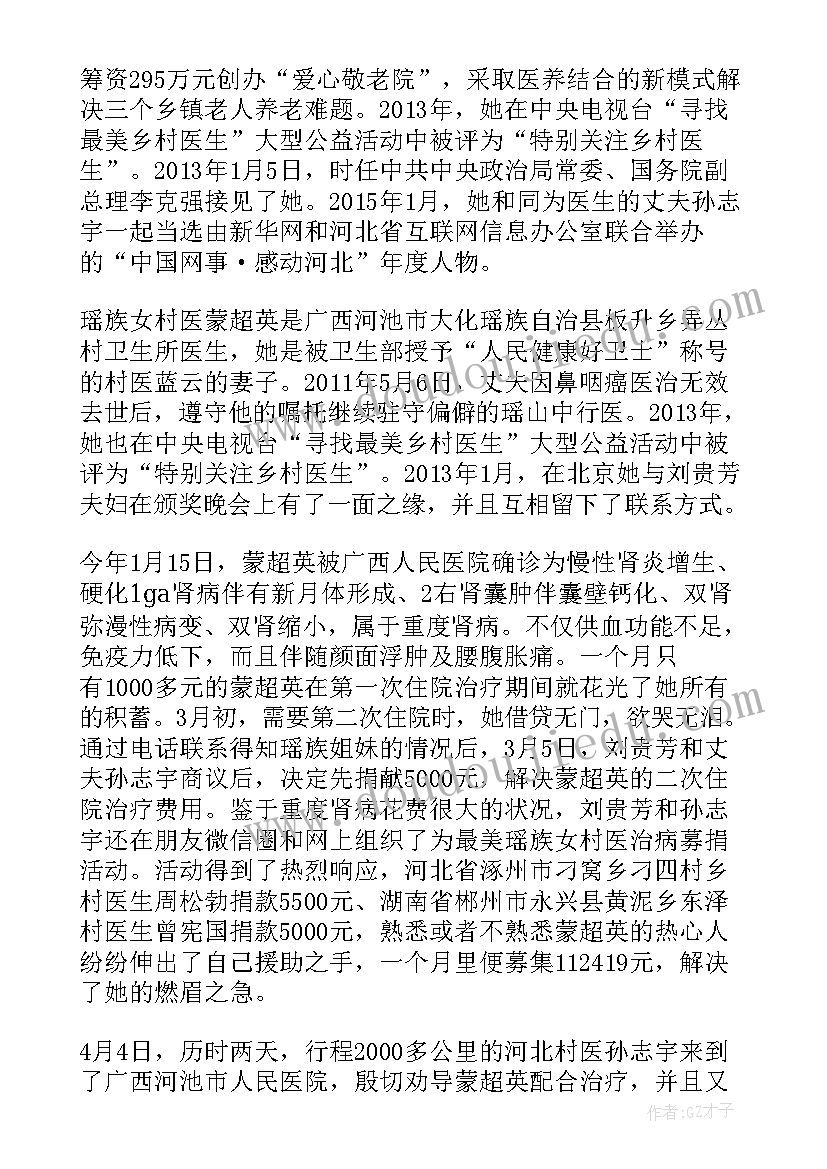 最新乡村普法社会实践心得体会(优秀5篇)