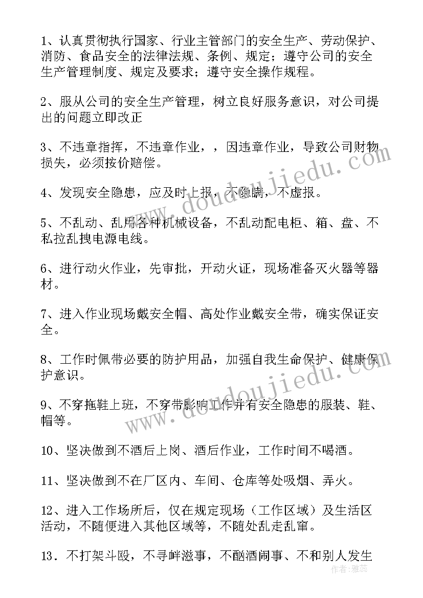 2023年对爱人的承诺书格式(优秀5篇)