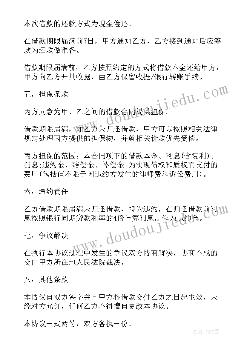 物业委托第三方服务合同 第三方POS机合作推广协议(实用5篇)