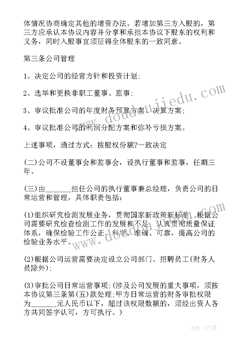 物业委托第三方服务合同 第三方POS机合作推广协议(实用5篇)