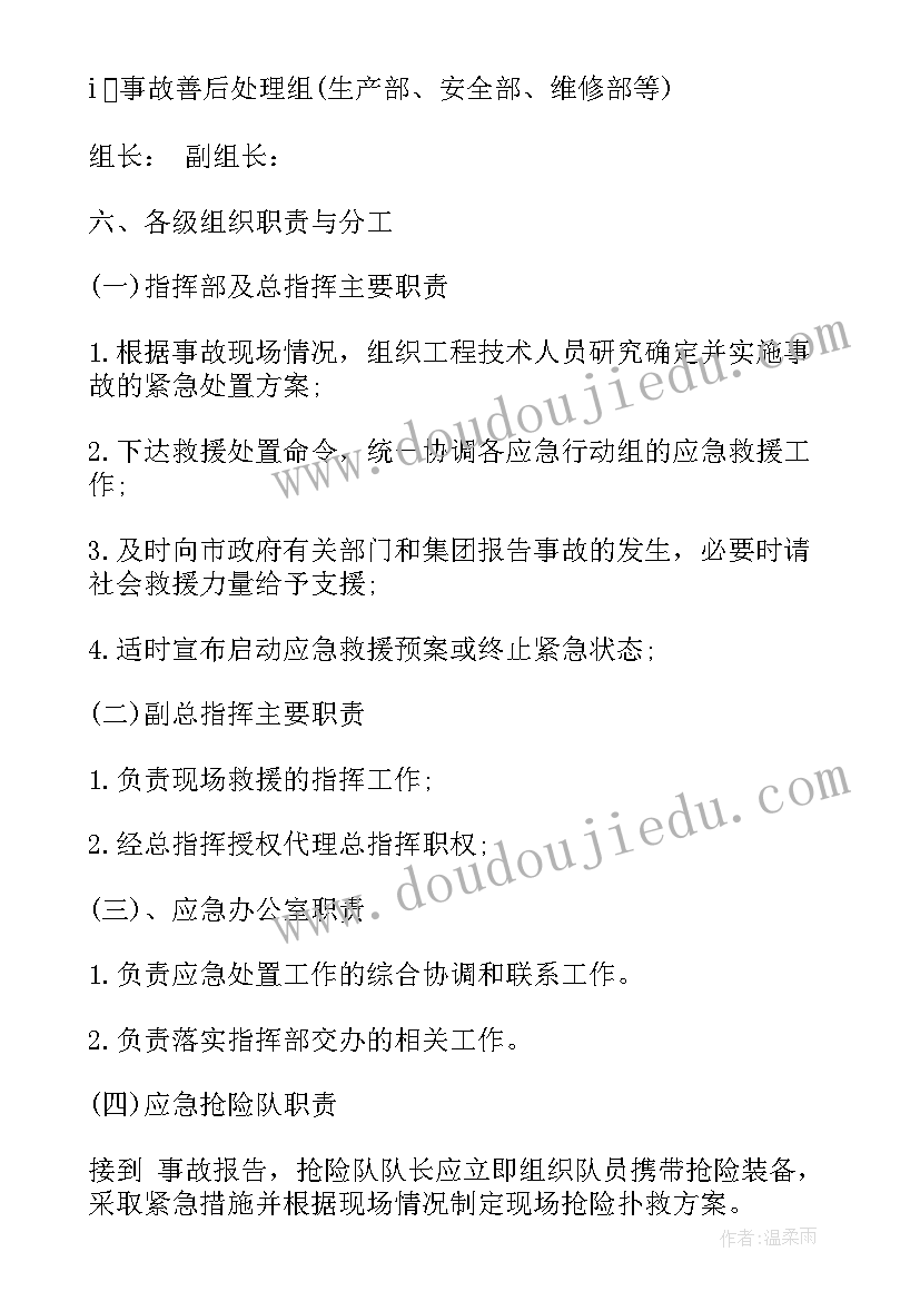 最新综合性应急演练的过程可划分为 综合应急预案演练(优秀5篇)