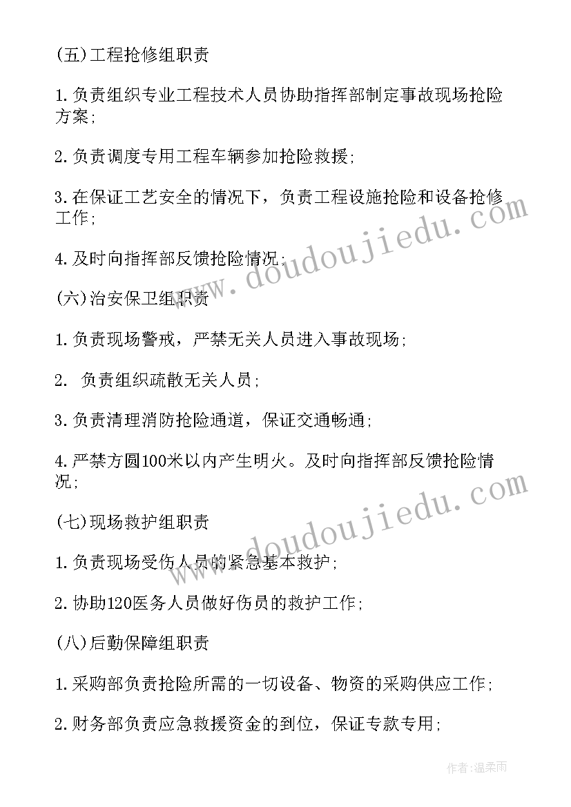 最新综合性应急演练的过程可划分为 综合应急预案演练(优秀5篇)