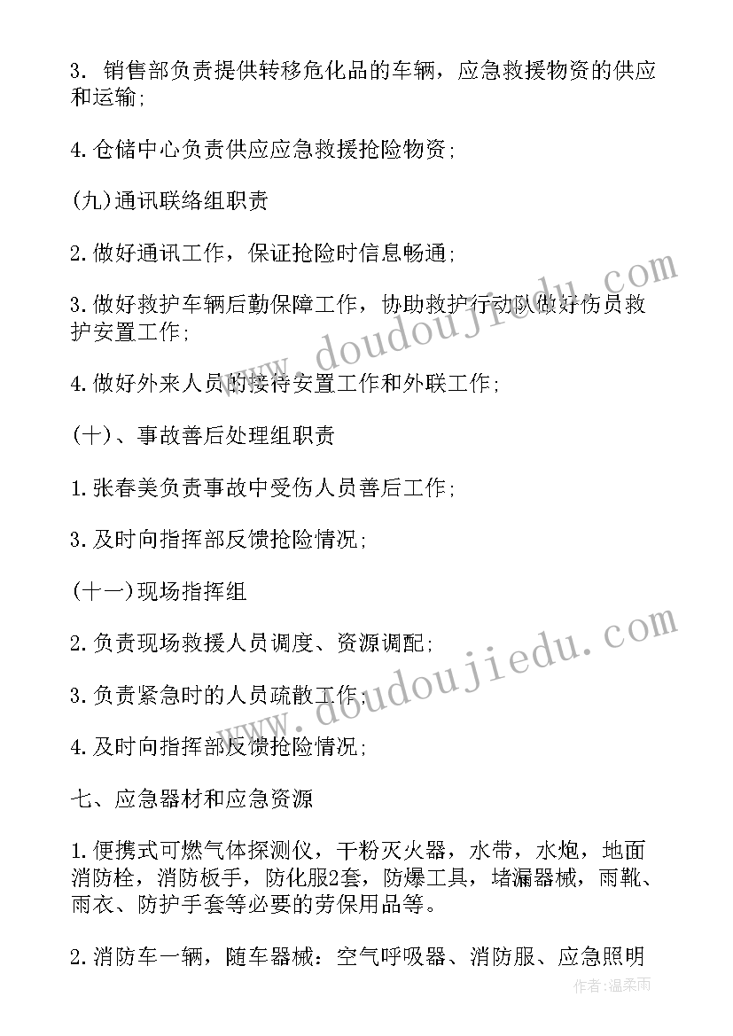 最新综合性应急演练的过程可划分为 综合应急预案演练(优秀5篇)