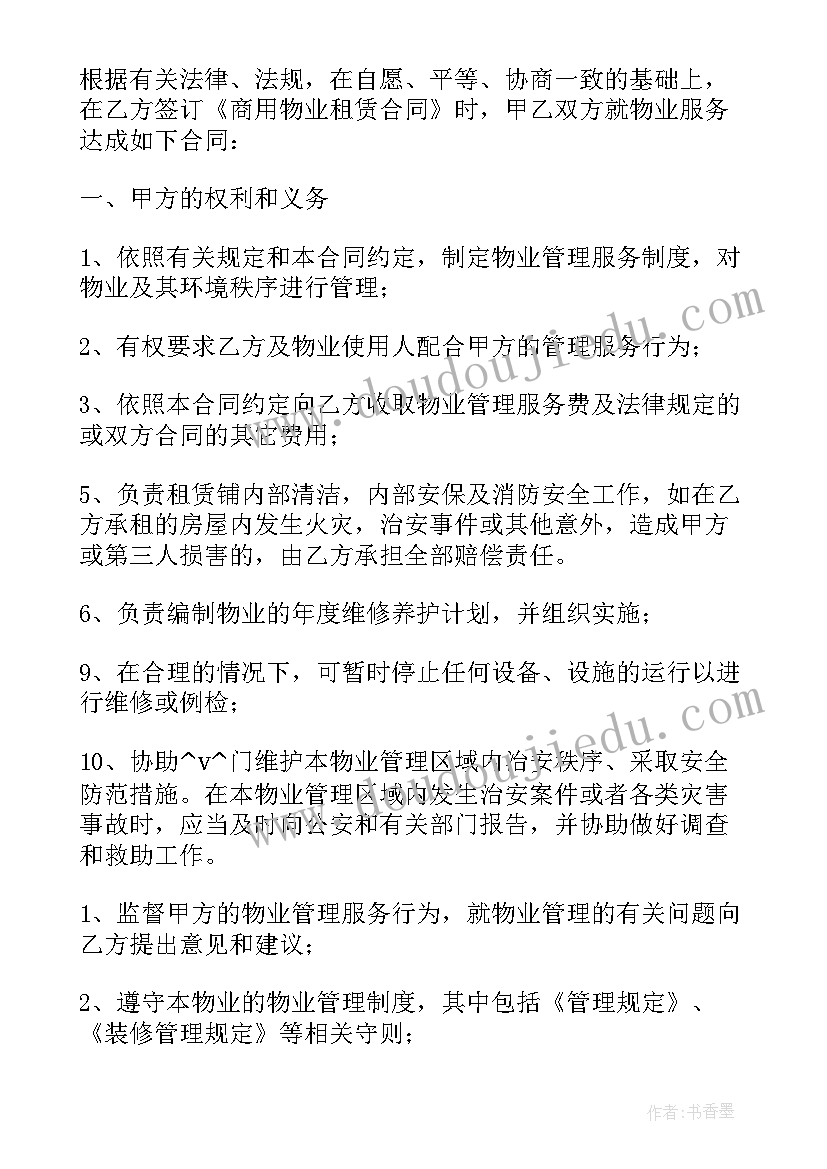 合同价格约定(精选5篇)