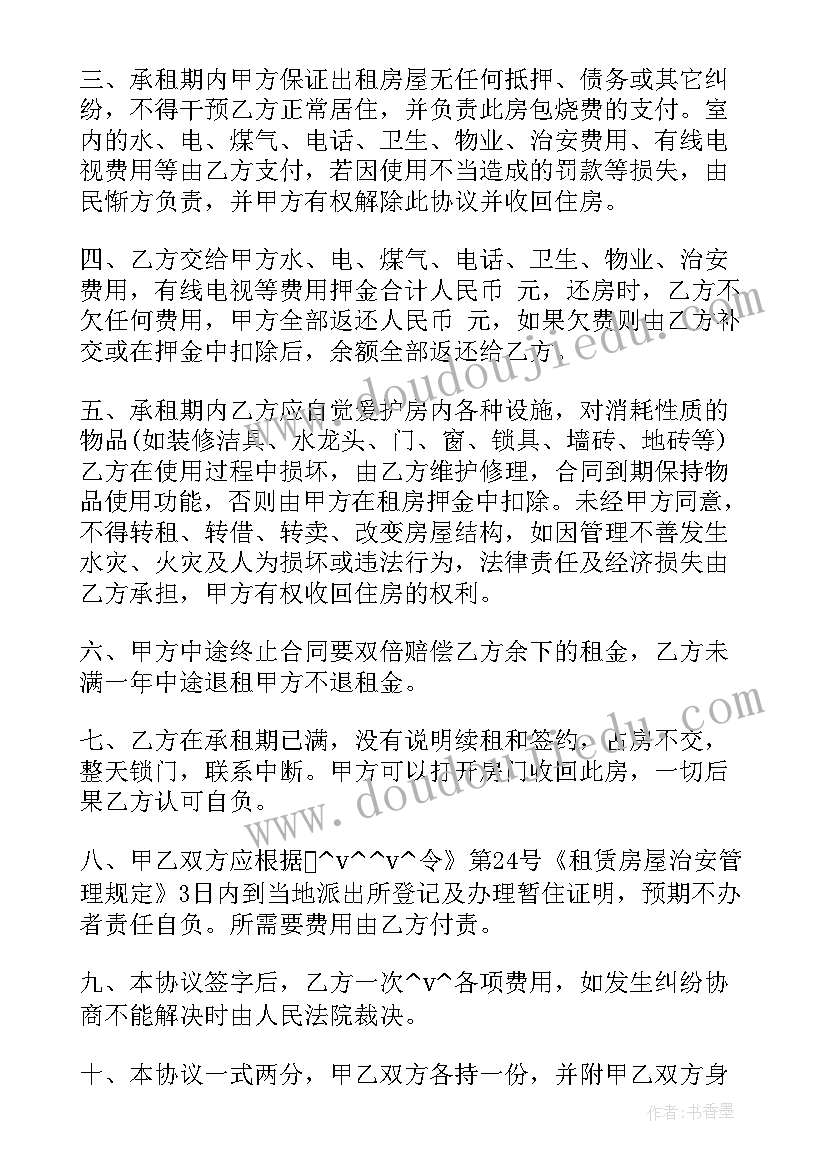 合同价格约定(精选5篇)