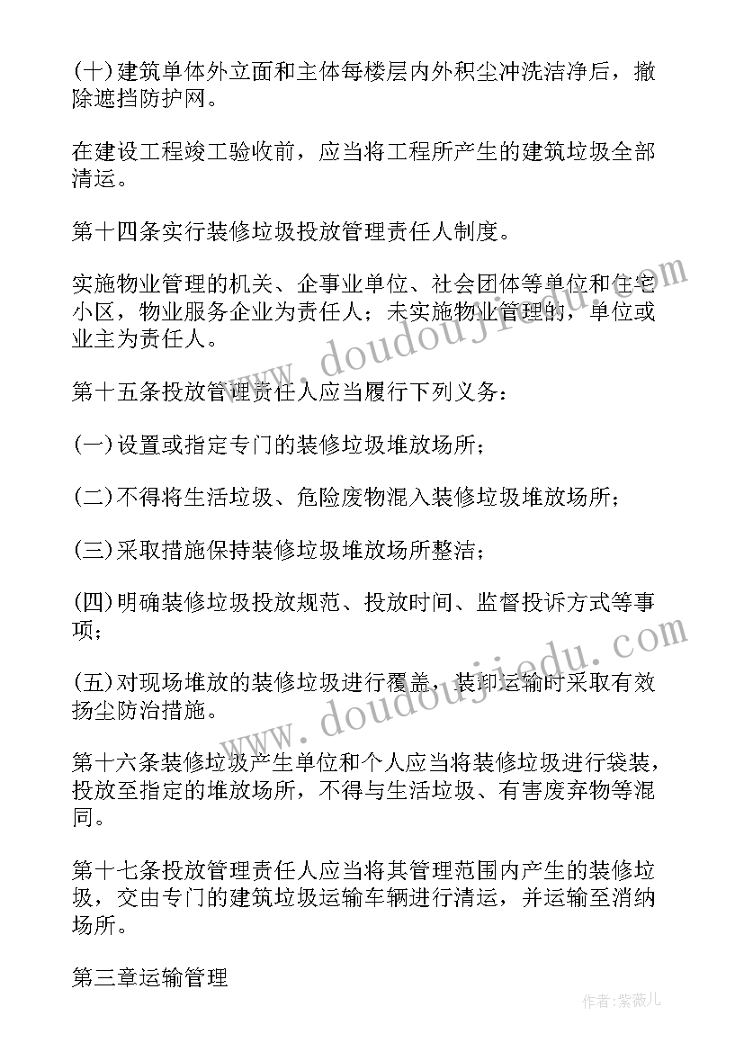 2023年建垃圾站的申请书(模板5篇)