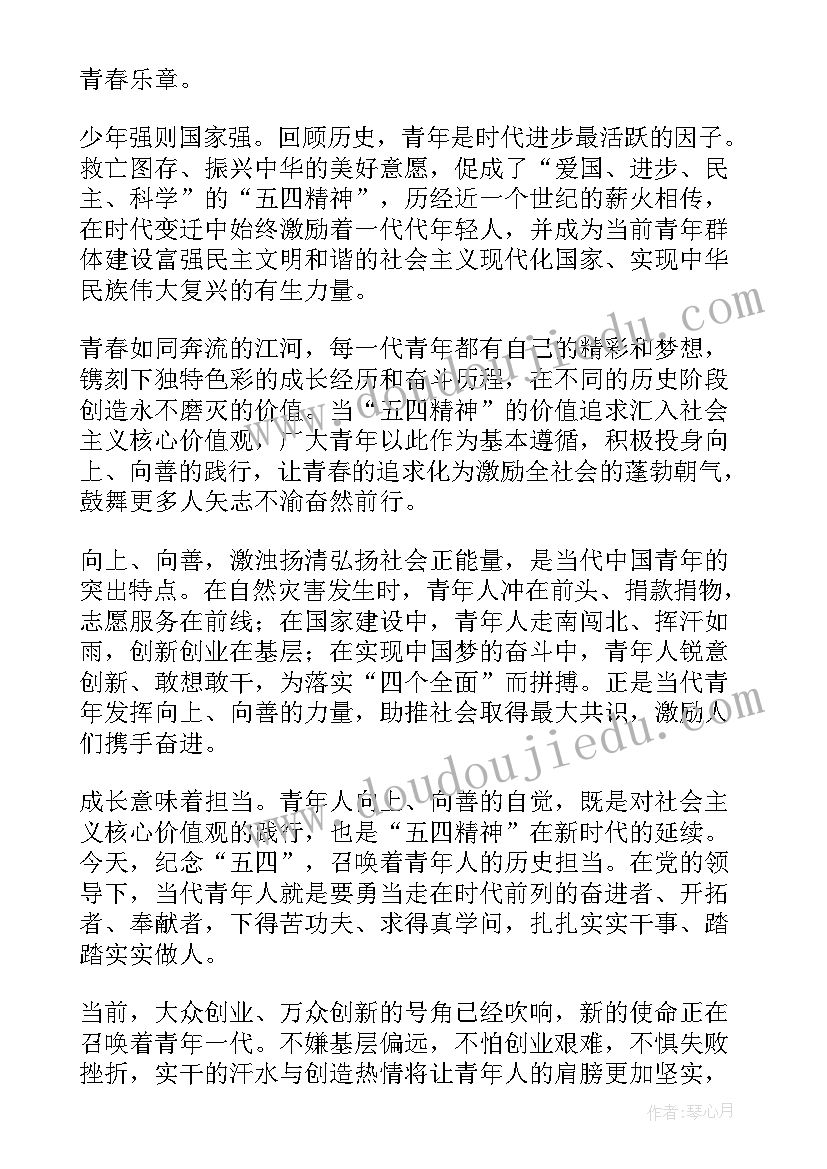 最新新时代军事教育心得体会(汇总7篇)