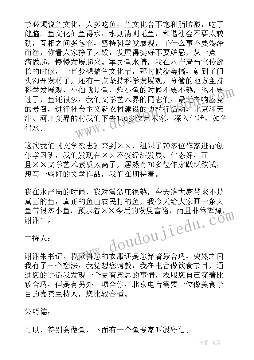 2023年美食心得体会 美食美课心得体会和感想(实用5篇)