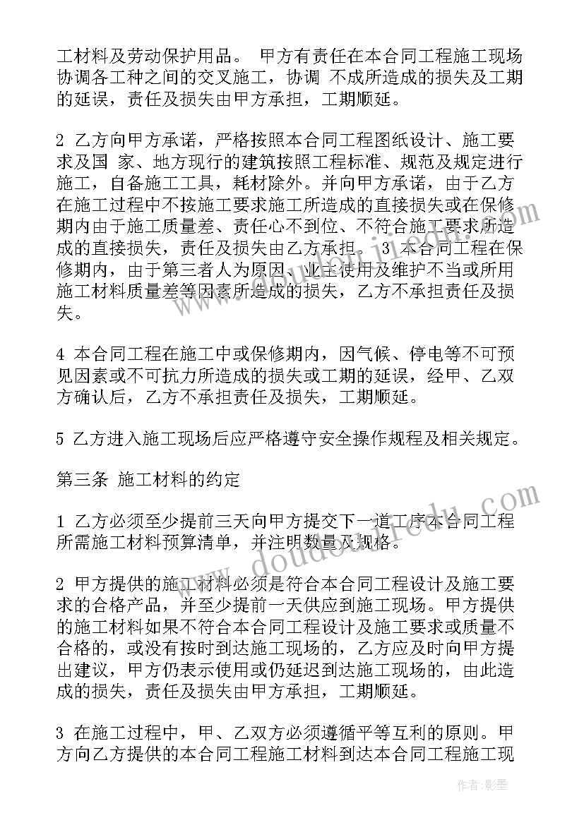 2023年自来水安装工程施工方案 自来水安装工程合同(大全5篇)