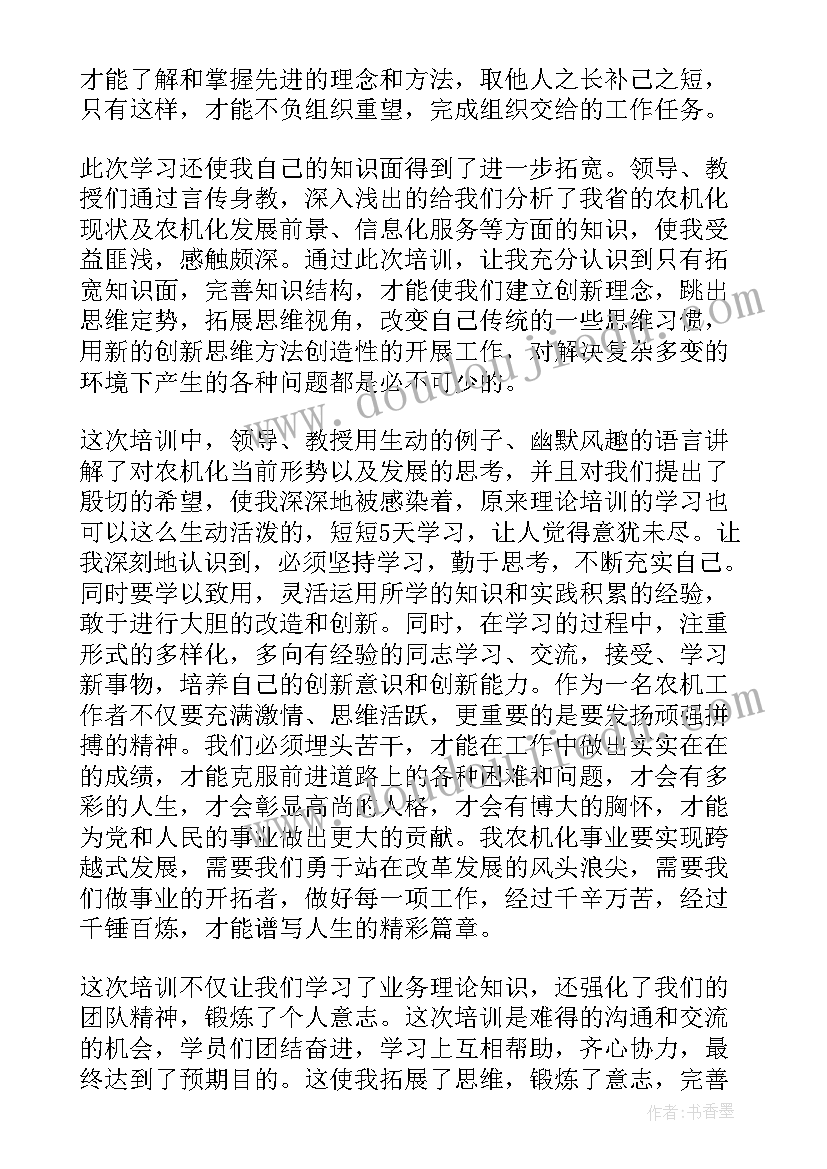 最新农业专业前景心得体会(汇总5篇)