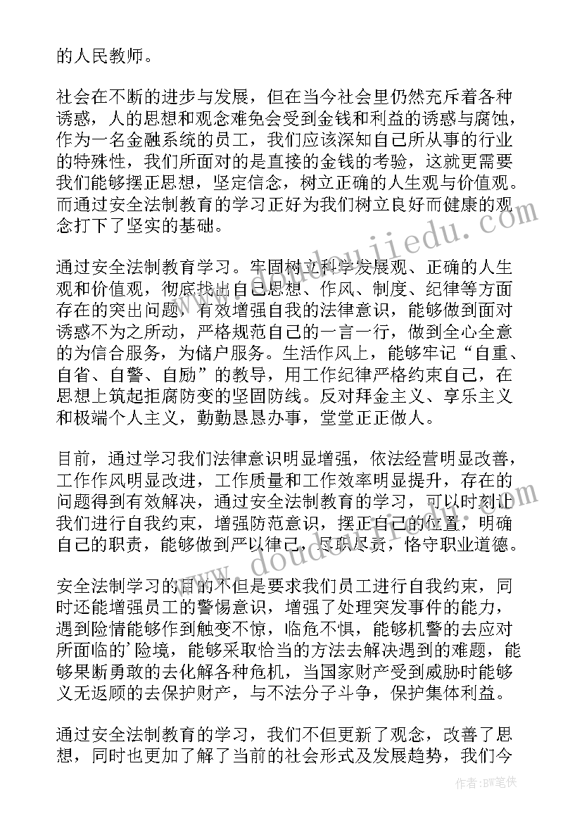 法制教育心得与体会 教师法制教育学习心得体会(汇总5篇)