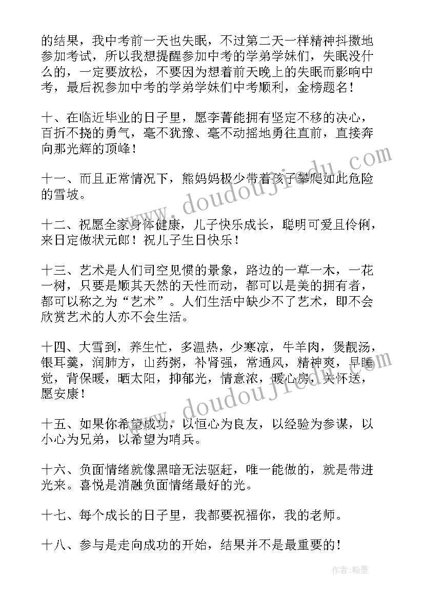 2023年百日誓师学生给家长的一封信 百日誓师学生家长寄语(汇总5篇)